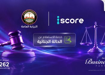 «ايسكور» تتيح للبنوك الاستعلام عن الأحكام الجنائية النهائية للعملاء