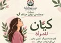 أمانة الحماية المجتمعية بحزب الجبهة الوطنية بالجيزة تطلق «صحتك في توازن حياتك»
