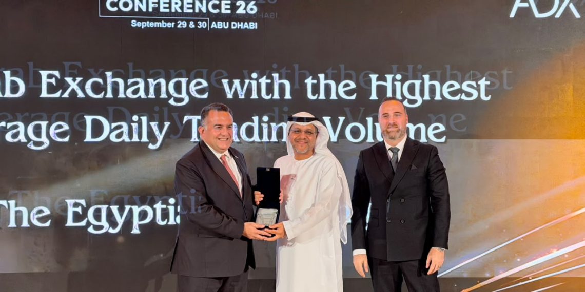 البورصة المصرية تحصد جائزتين رفيعتي المستوى عن عام 2025