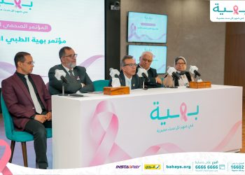بهية تستضيف المؤتمر التاسع لسرطان الثدي بمشاركة خبراء من 15 دولة