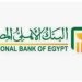الأهلي المصري يحصل على موافقة مبدئية للاستحواذ على فروع بنك مصر بالإمارات