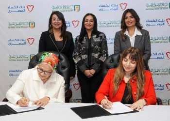 البنك الأهلي المصري يوقع بروتوكول تعاون لتنفيذ مشروع «ملابس الكرامة» لدعم الفئات الأولى بالرعاية