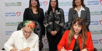البنك الأهلي المصري يوقع بروتوكول تعاون لتنفيذ مشروع «ملابس الكرامة» لدعم الفئات الأولى بالرعاية