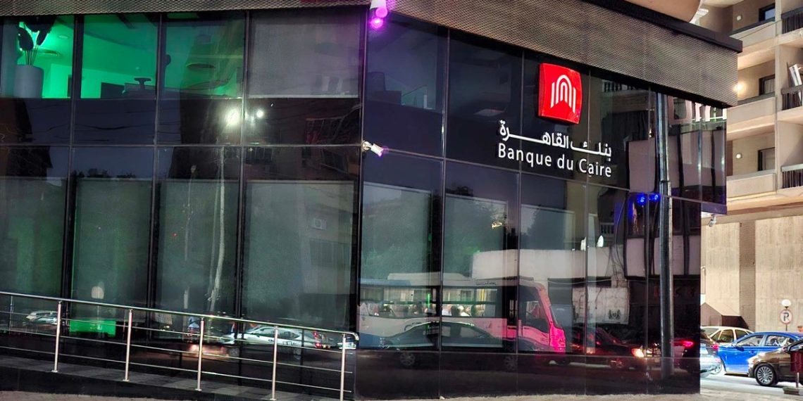 مليون عميل للخدمات المصرفية عبر الهاتف المحمول ببنك القاهرة
