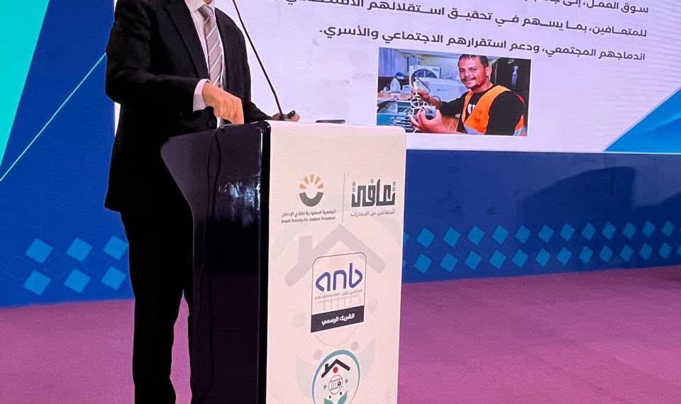 عمرو عثمان يستعرض التجربة المصرية في تمكين الأسرة لمواجهة الإدمان بالسعودية