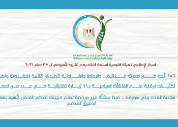 سلامة الغذاء: 156 ألف طن صادرات غذائية خلال أسبوع