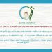 سلامة الغذاء: 156 ألف طن صادرات غذائية خلال أسبوع