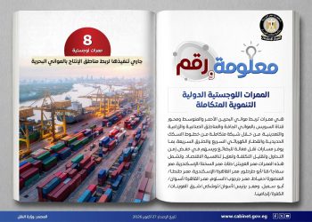 ممر لوجستي جديد يربط شرق إفريقيا بغربها