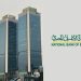 ودائع عملاء البنك الأهلي تقفز إلى 5.7 تريليون جنيه