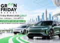 «Green Friday».. القاهرة تستعد لأكبر تجمع للسيارات الذكية والكهربائية