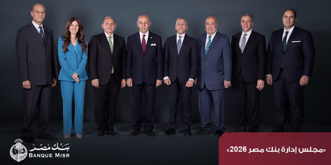 بنك مصر يحقق 154.7 مليار جنيه أرباحًا قبل الضرائب خلال 2025
