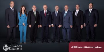 بنك مصر يحقق 154.7 مليار جنيه أرباحًا قبل الضرائب خلال 2025