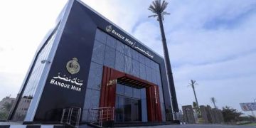 بنك مصر يوسع شبكة فروعه إلى 901 فرع و6,700 ماكينة ATM