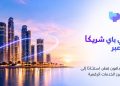 فودافون قطر تختار تي باي شريكًا لتقديم خدمات الدفع عبر رقم الهاتف المحمول