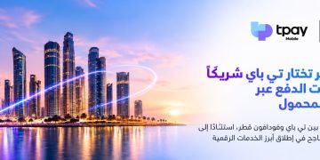 فودافون قطر تختار تي باي شريكًا لتقديم خدمات الدفع عبر رقم الهاتف المحمول