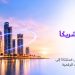فودافون قطر تختار تي باي شريكًا لتقديم خدمات الدفع عبر رقم الهاتف المحمول