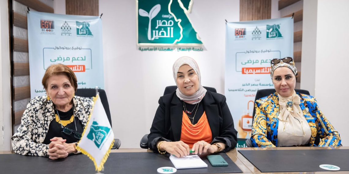 بروتوكول تعاون ثلاثي بين “مصر الخير” و”فاكسيرا” وجمعية مرضى الثلاسيميا لإنقاذ حياة 350 مريض