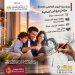 بنك مصر يشارك في فعالية اليوم العالمي للادخار ويقدم العديد من العروض المجانية