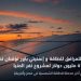 “حسن علام” و “إنفنيتي باور” تؤمّنان تمويلاً يصل لـ 566 مليون دولار لمشروع “نفر المنيا”