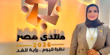 النائبة سهير كريم: تنفيذ مخرجات منتدى مصر 2026 يضع الدولة على طريق المستقبل