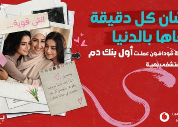 مؤسسة ڤودافون مصر تطلق مبادرة لتأسيس أول بنك دم في مستشفى بهية