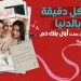 مؤسسة ڤودافون مصر تطلق مبادرة لتأسيس أول بنك دم في مستشفى بهية
