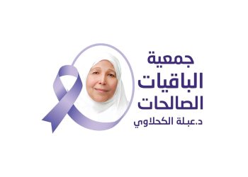 «الباقيات الصالحات» تثمن توصيات منتدى مصر لتعزيز حماية كبار السن