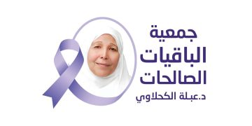 «الباقيات الصالحات» تثمن توصيات منتدى مصر لتعزيز حماية كبار السن