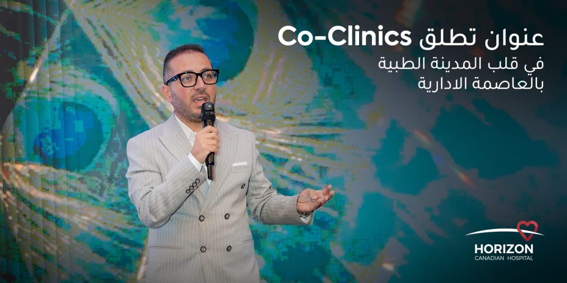 «ENWAN Developments» تطلق «Co-Clinics» في« Horizon Canadian Hospital» 