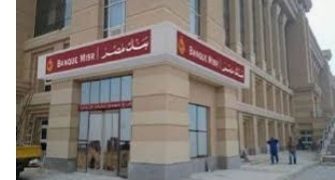 بنك مصر يحافظ على صدارة ميكنة المرتبات بحصة سوقية 46.5%