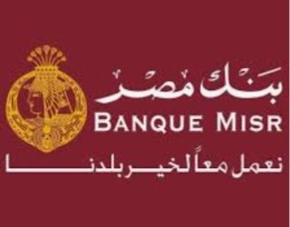بنك مصر يرفع محفظة التجزئة المصرفية 27% ويصدر 17.4 مليون بطاقة