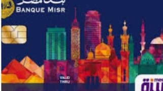 بنك مصر يرفع محفظة ائتمان الشركات إلى 1.3 تريليون جنيه