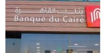 بنك القاهرة يستحوذ على 14% من سوق التمويل متناهي الصغر المصرفي