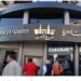 20.9 مليار جنيه تمويلات المشروعات الصغيرة والمتوسطة ببنك القاهرة
