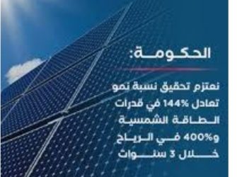 البورصة تقر قيد 2.025 مليار حق اكتتاب لزيادة رأسمال «قرة لمشروعات الطاقة» إلى 855 مليون جنيه