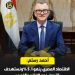 وزير التخطيط: الاقتصاد المصري ينمو 5.1% والقطاع الخاص يستحوذ على 57.7% من الاستثمارات
