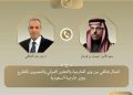 مصر والسعودية تبحثان تطورات الأوضاع الإقليمية وجهود التهدئة
