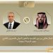 مصر والسعودية تبحثان تطورات الأوضاع الإقليمية وجهود التهدئة