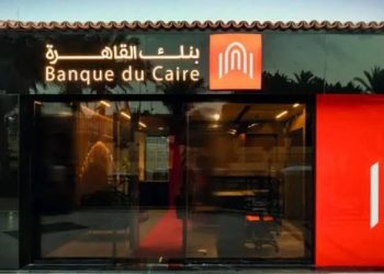 أصول بنك القاهرة ترتفع إلى 561.2 مليار جنيه والودائع تتجاوز 443 مليارًا
